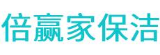 岱山县保洁公司
